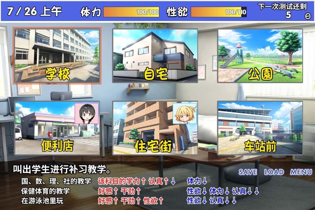 雌小鬼课堂 Galgame 页面配图 4
