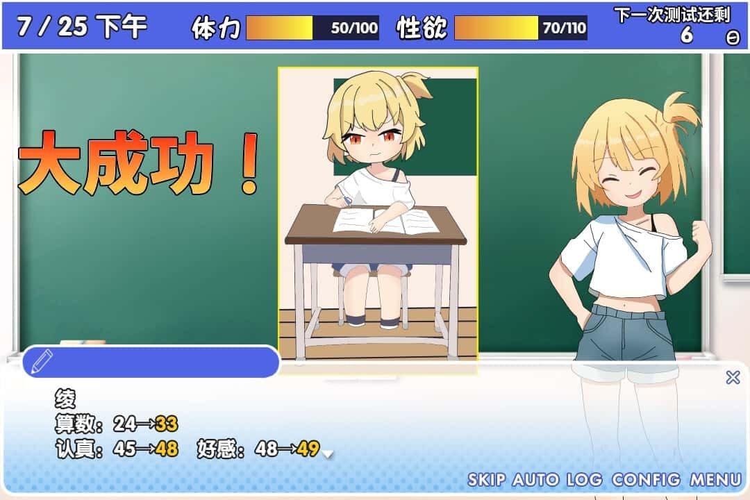 雌小鬼课堂 Galgame 专题图 3