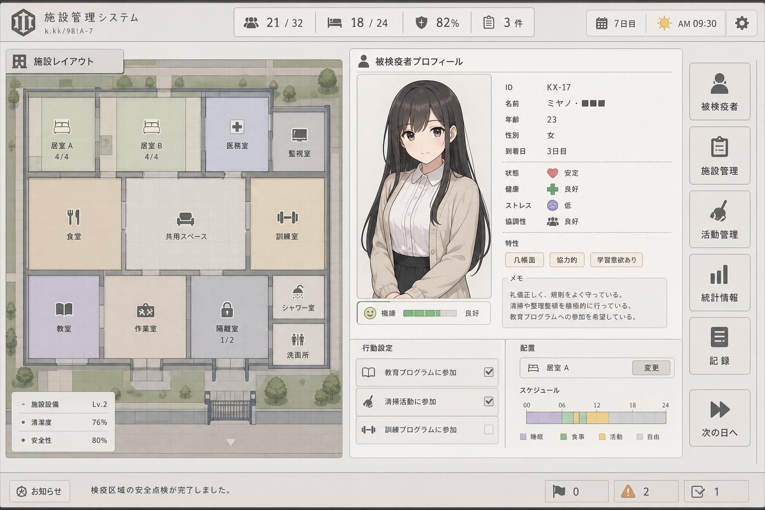 监狱:被隔离的人们 攻略要点 详情图 8