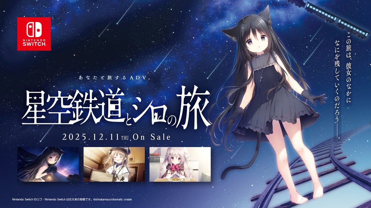 星空列车与白的旅行STEAM版 支线内容 专题图