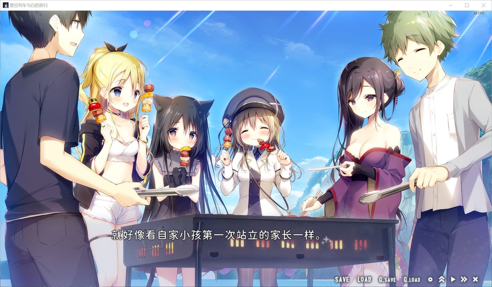 星空列车与白的旅行STEAM版 攻略要点 页面配图 3