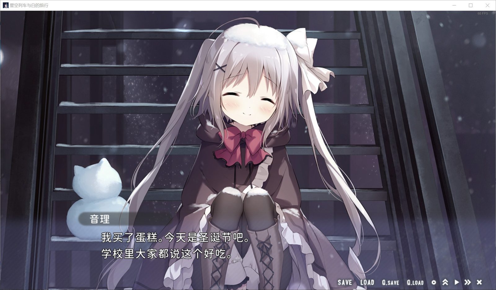 星空列车与白的旅行STEAM版 版本内容 资料图 8