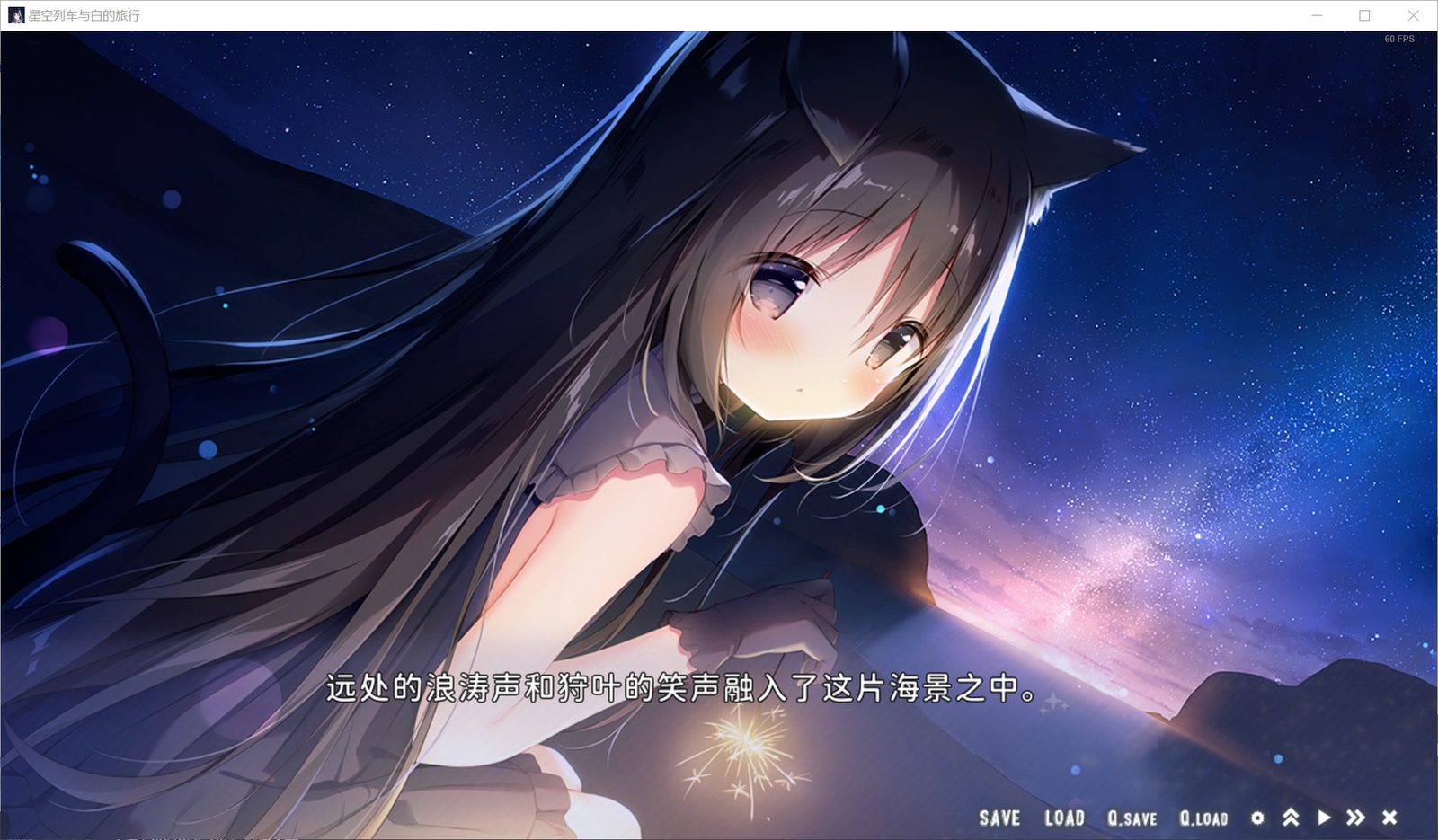 星空列车与白的旅行STEAM版 故事片段 玩法截图 2