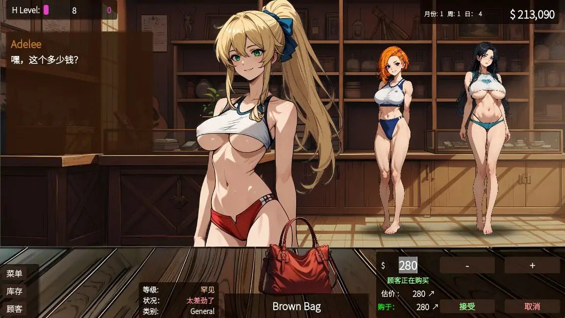 典当的乐趣Pawn Pleasure 角色养成 页面配图 1