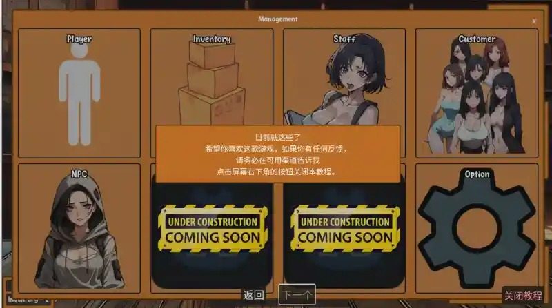 典当的乐趣Pawn Pleasure 声望系统 内容截图 4
